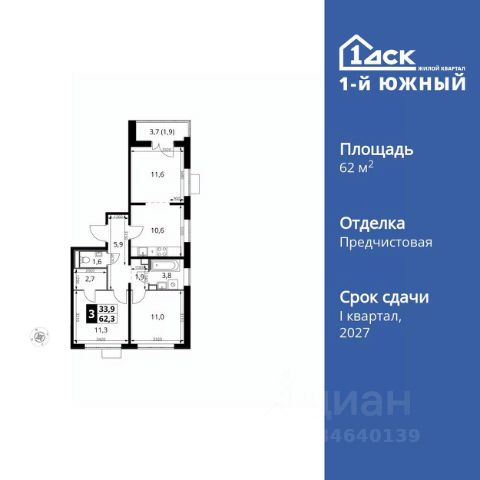 ЖК «1-й Южный»