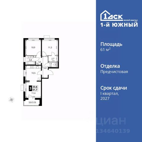 ЖК «1-й Южный»
