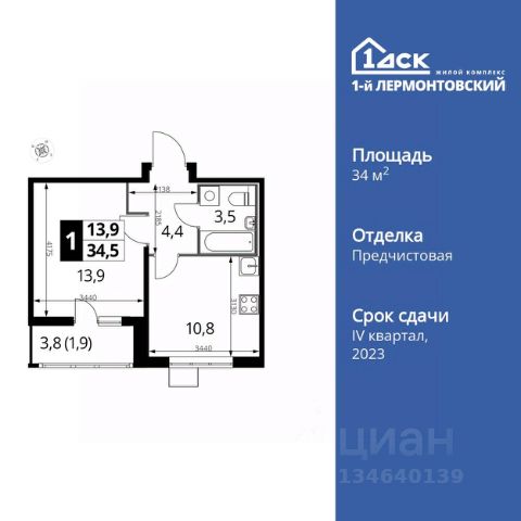 ЖК «1-й Лермонтовский»