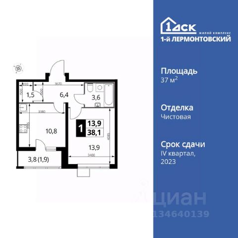 ЖК «1-й Лермонтовский»