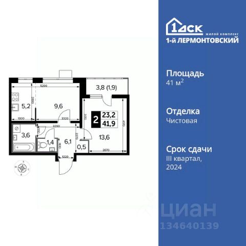 ЖК «1-й Лермонтовский»