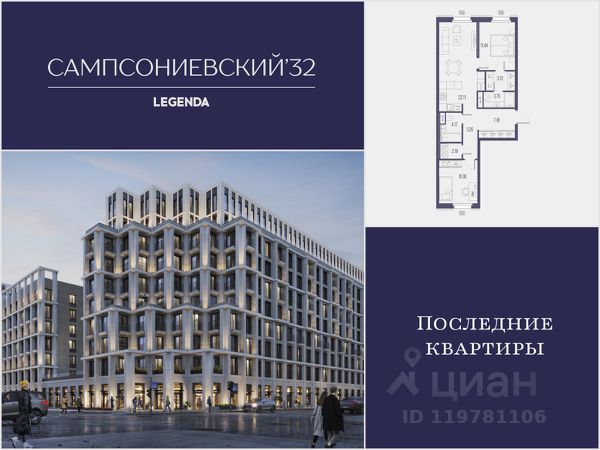 ЖК «Сампсониевский 32»