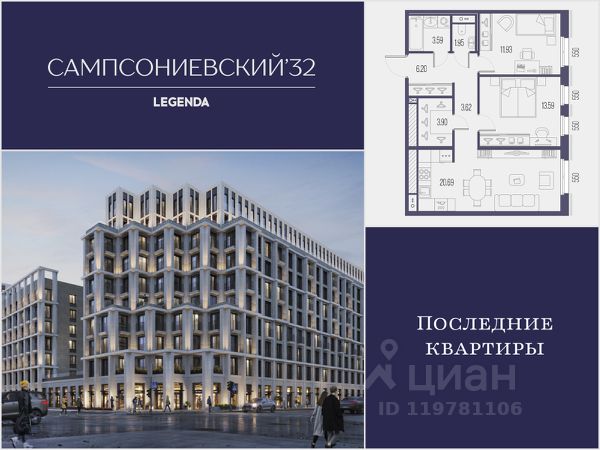 ЖК «Сампсониевский 32»