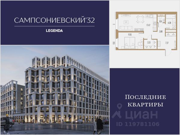 ЖК «Сампсониевский 32»