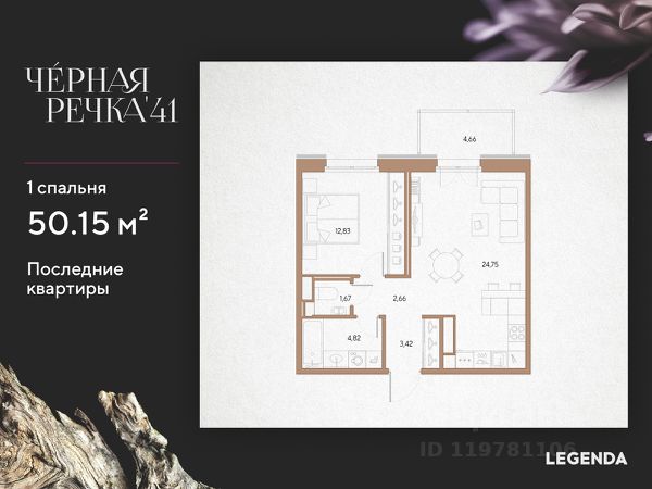 ЖК «Черная речка, 41»