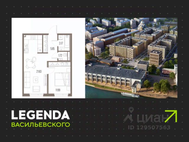 ЖК «LEGENDA Васильевского»