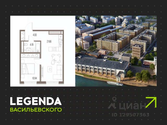 ЖК «LEGENDA Васильевского»