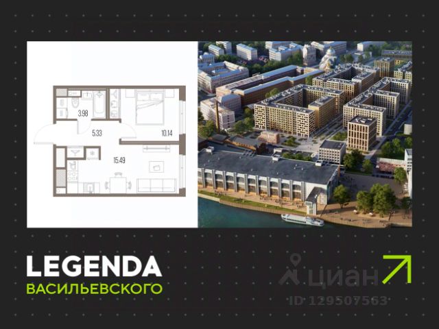 ЖК «LEGENDA Васильевского»