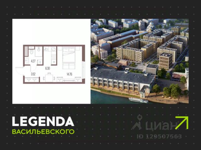 ЖК «LEGENDA Васильевского»