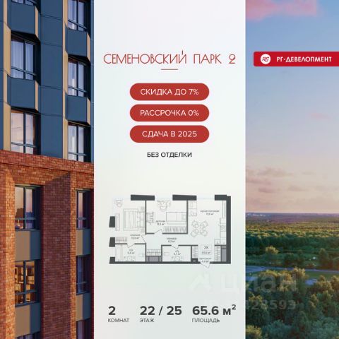 ЖК «Семеновский парк 2»