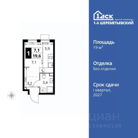 ЖК «1-й Шереметьевский»
