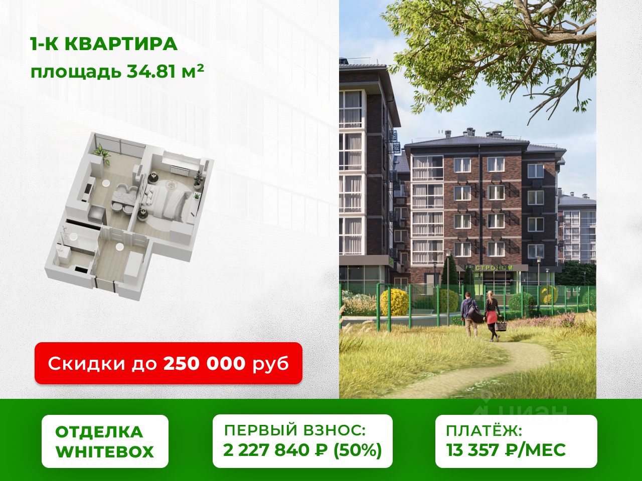 1-комн.кв., 34,8 м², 2/5 этаж