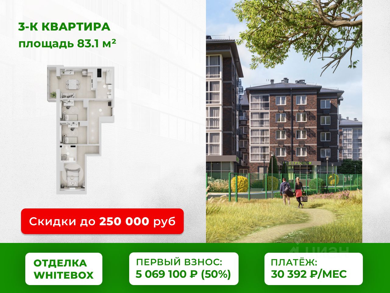 3-комн.кв., 83,1 м², 3/5 этаж