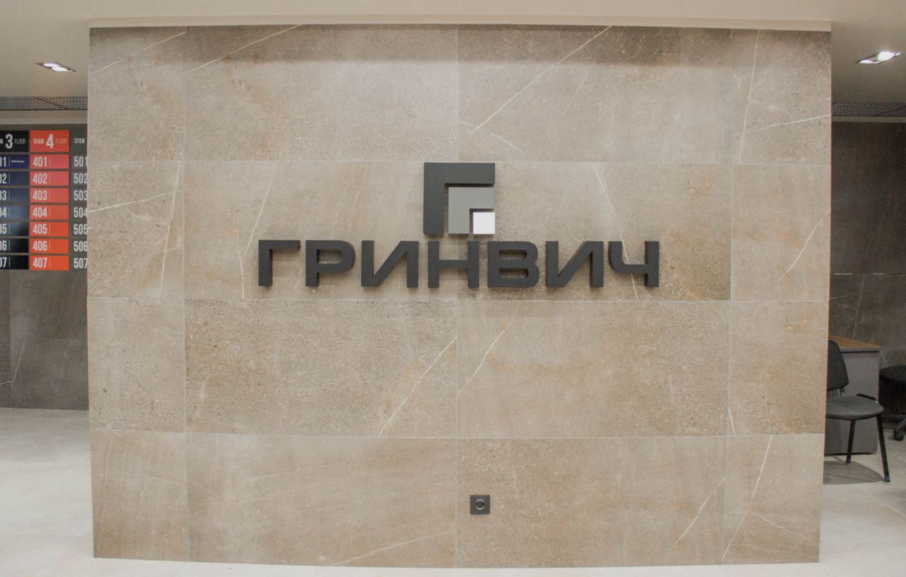 продажа помещений в БЦ Гринвич