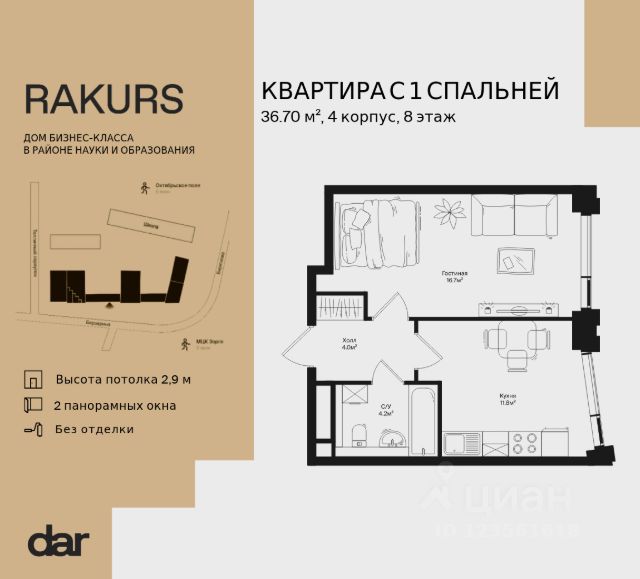 ЖК «Rakurs»