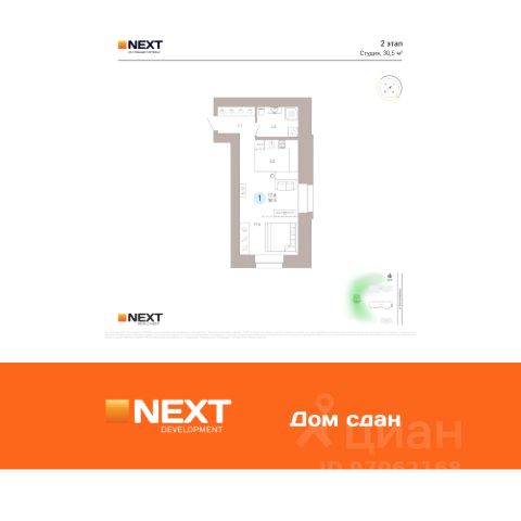ЖК «NEXT на Площади Партизан»