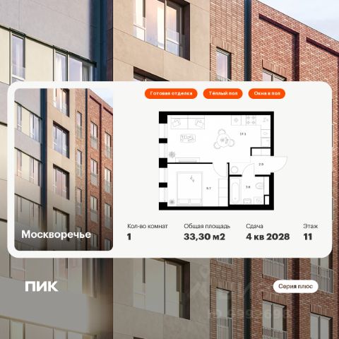 ЖК «Москворечье»