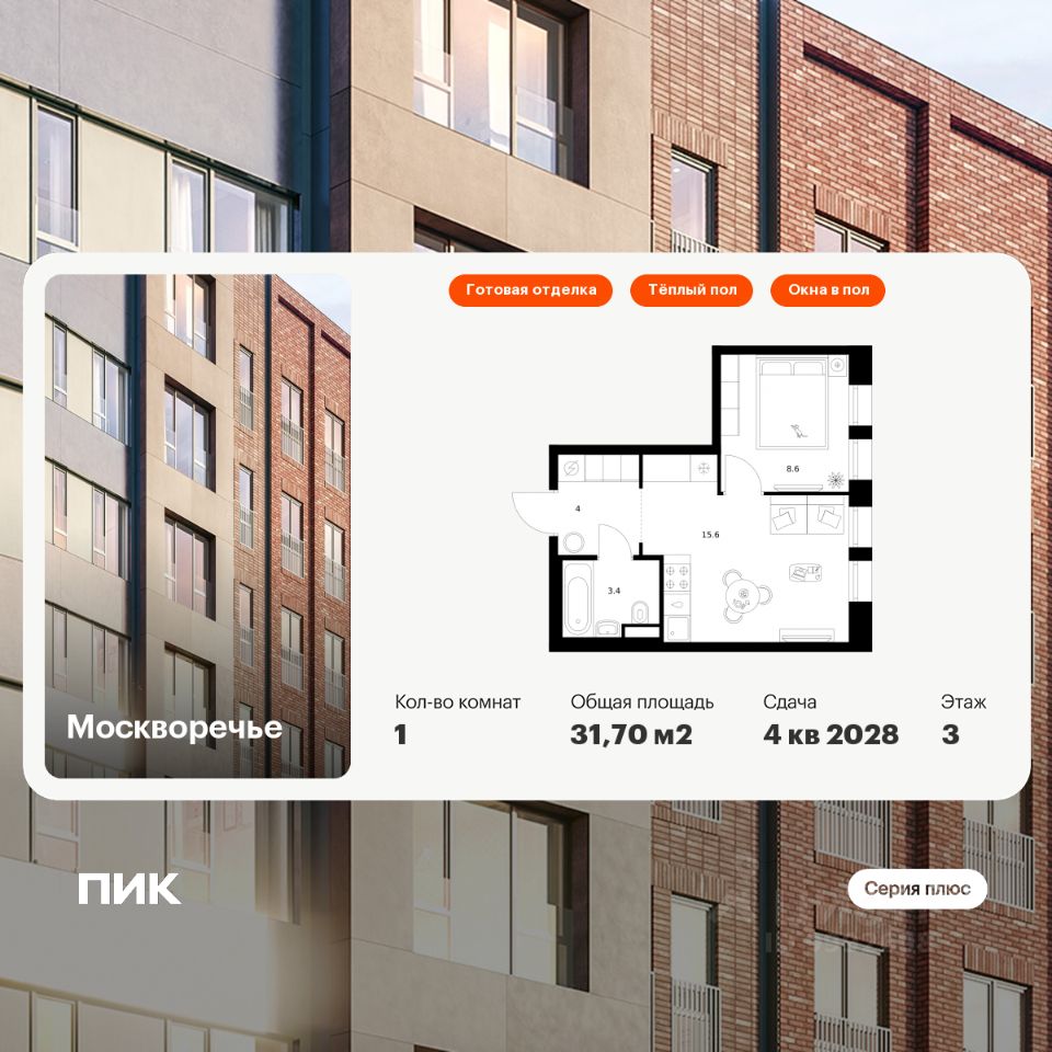 Продается1-комн.квартира,31,7м²