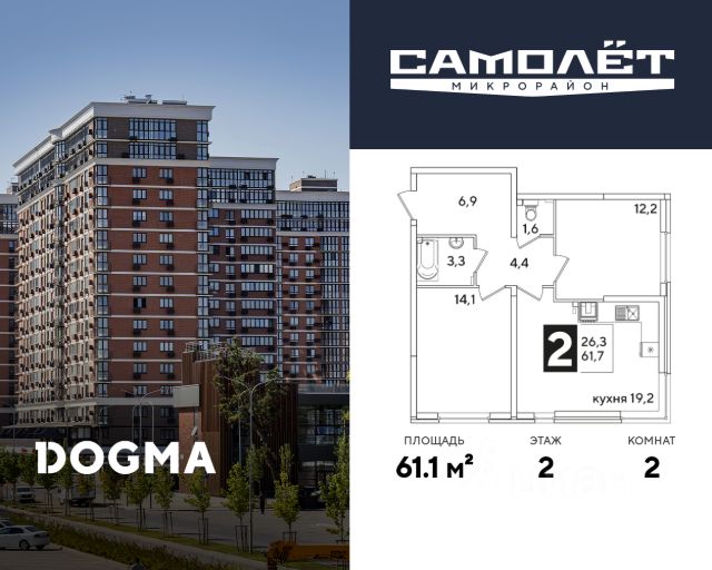 ЖК «Самолет»