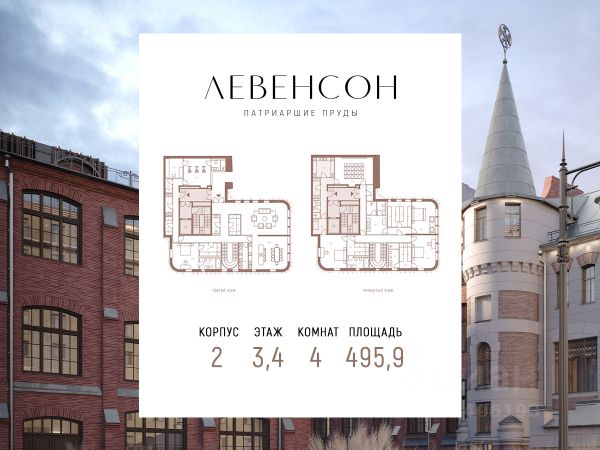 ЖК «Клубный дом Левенсон»