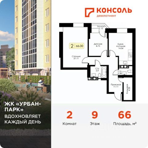 ЖК «Урбан-Парк»