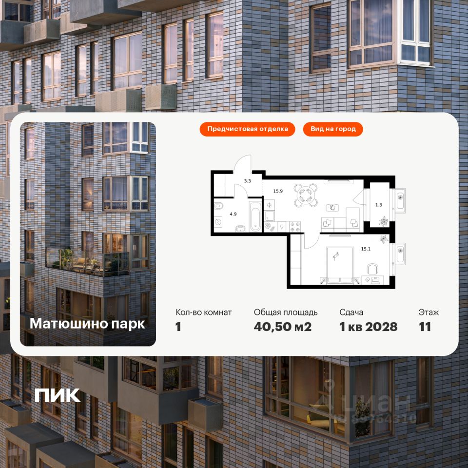 1-комн.кв., 40,5 м², 11/17 этаж