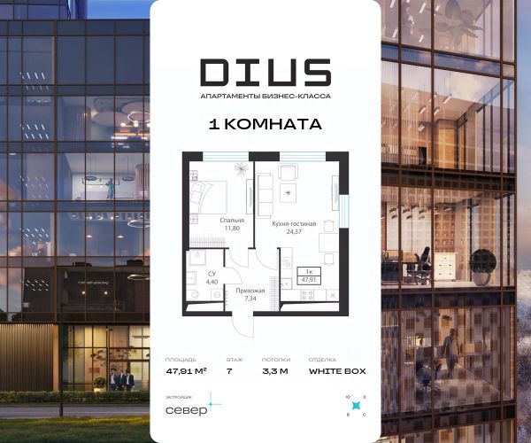 1-комн. кв, 47,91/0/0 кв.м., этаж 20/7