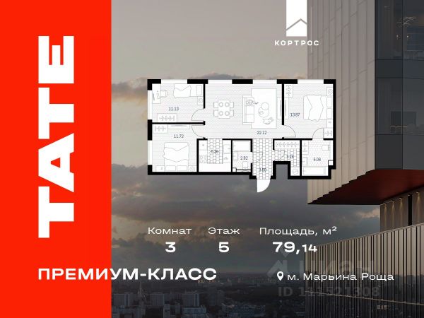 ЖК «TATE »