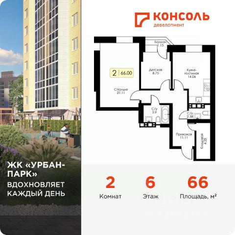 ЖК «Урбан-Парк»