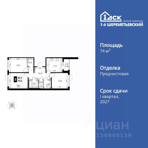 ЖК «1-й Шереметьевский»