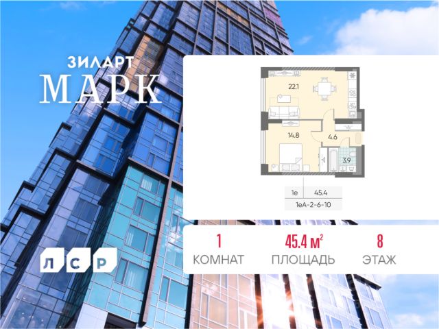 ЖК «ЗИЛАРТ»