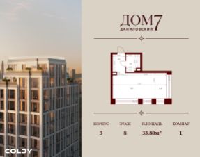 1-комн.кв., 34 м², этаж 8 1-комн.кв., 34 м², этаж 8