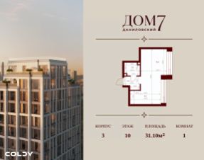 1-комн.кв., 31 м², этаж 10
