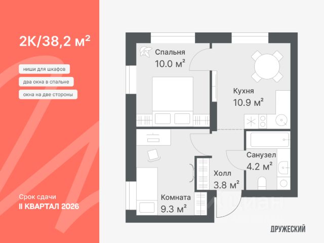 ЖК «Дружеский»