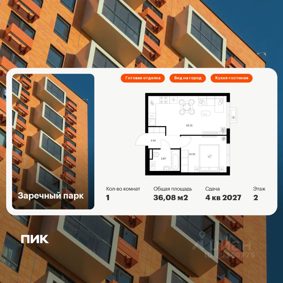 1-комн.кв., 36,1 м², 2/24 этаж