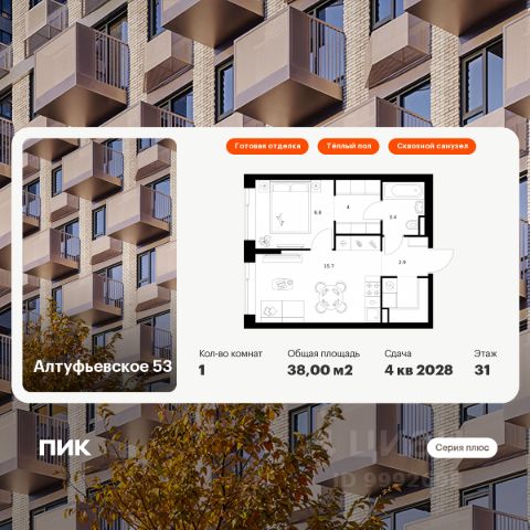 ЖК «Алтуфьевское 53»