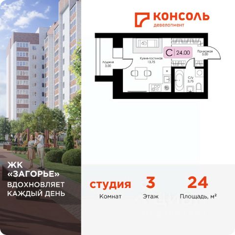 ЖК «Загорье»