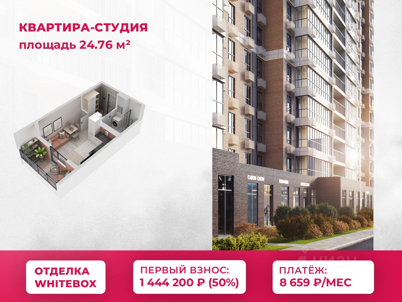 Студия, 24,8 м², 15/21 этаж