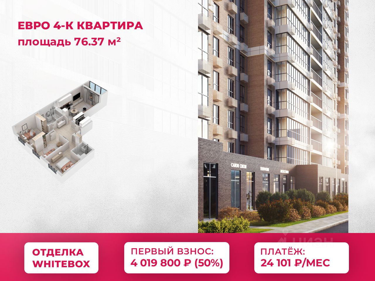 3-комн.кв., 76,4 м², 3/21 этаж