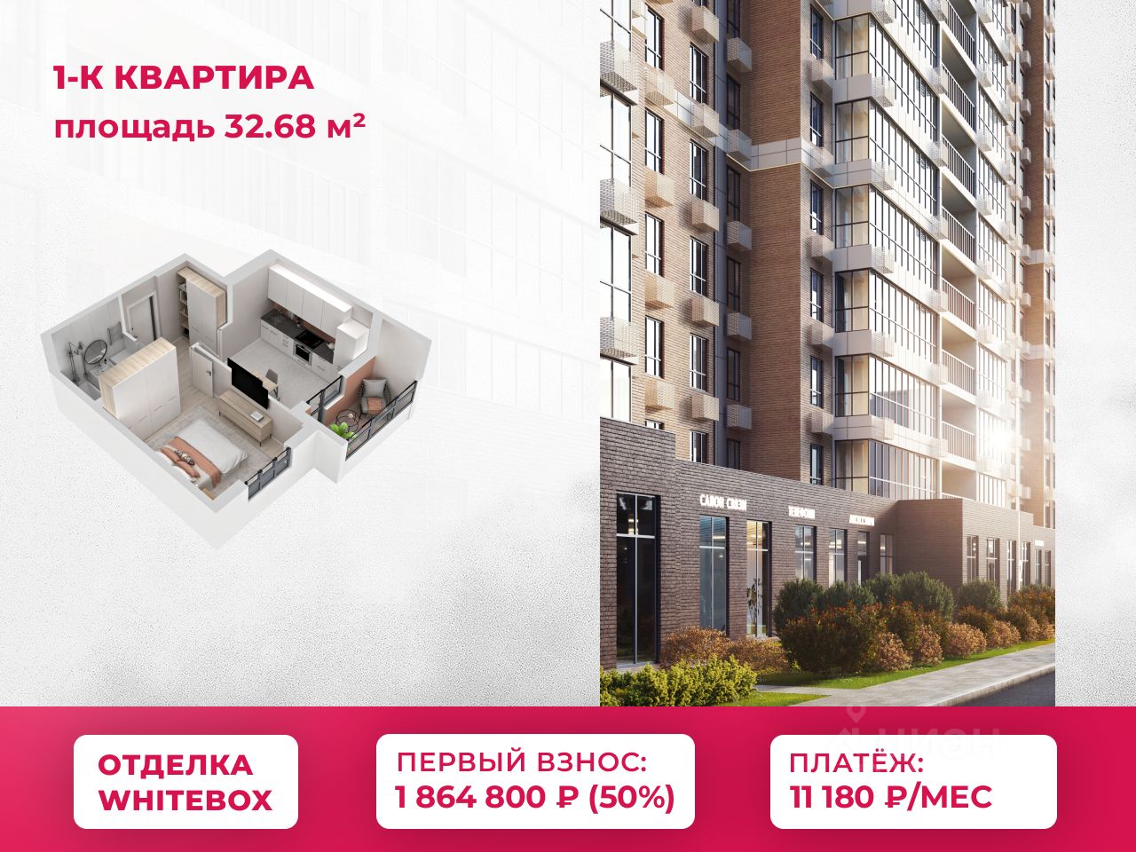1-комн.кв., 32,7 м², 17/21 этаж