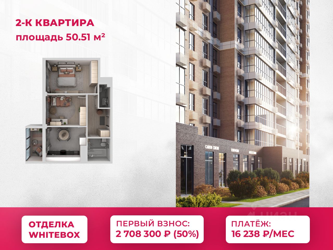 2-комн.кв., 50,5 м², 6/21 этаж