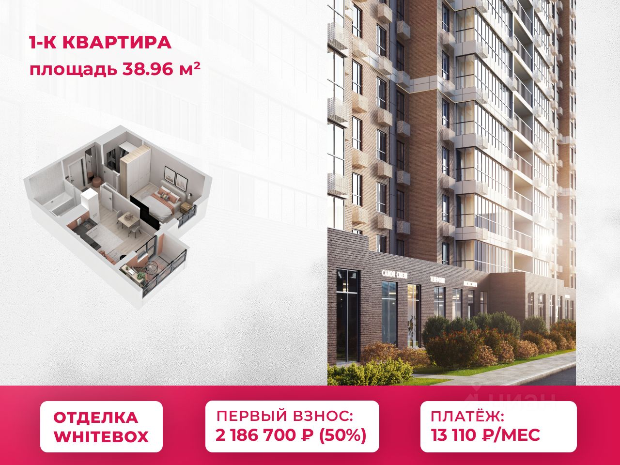 1-комн.кв., 39 м², 19/21 этаж