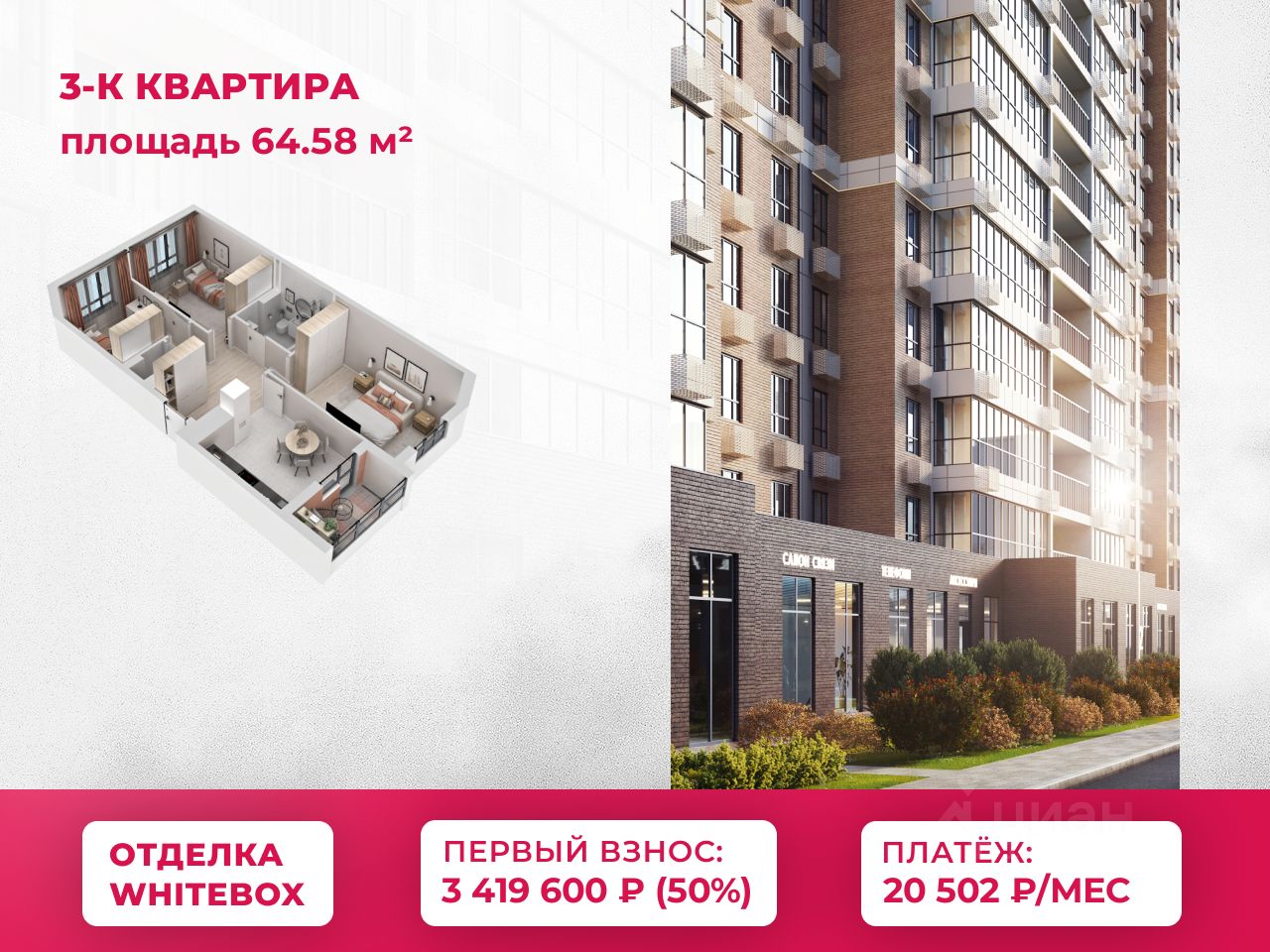 3-комн.кв., 64,6 м², 12/21 этаж