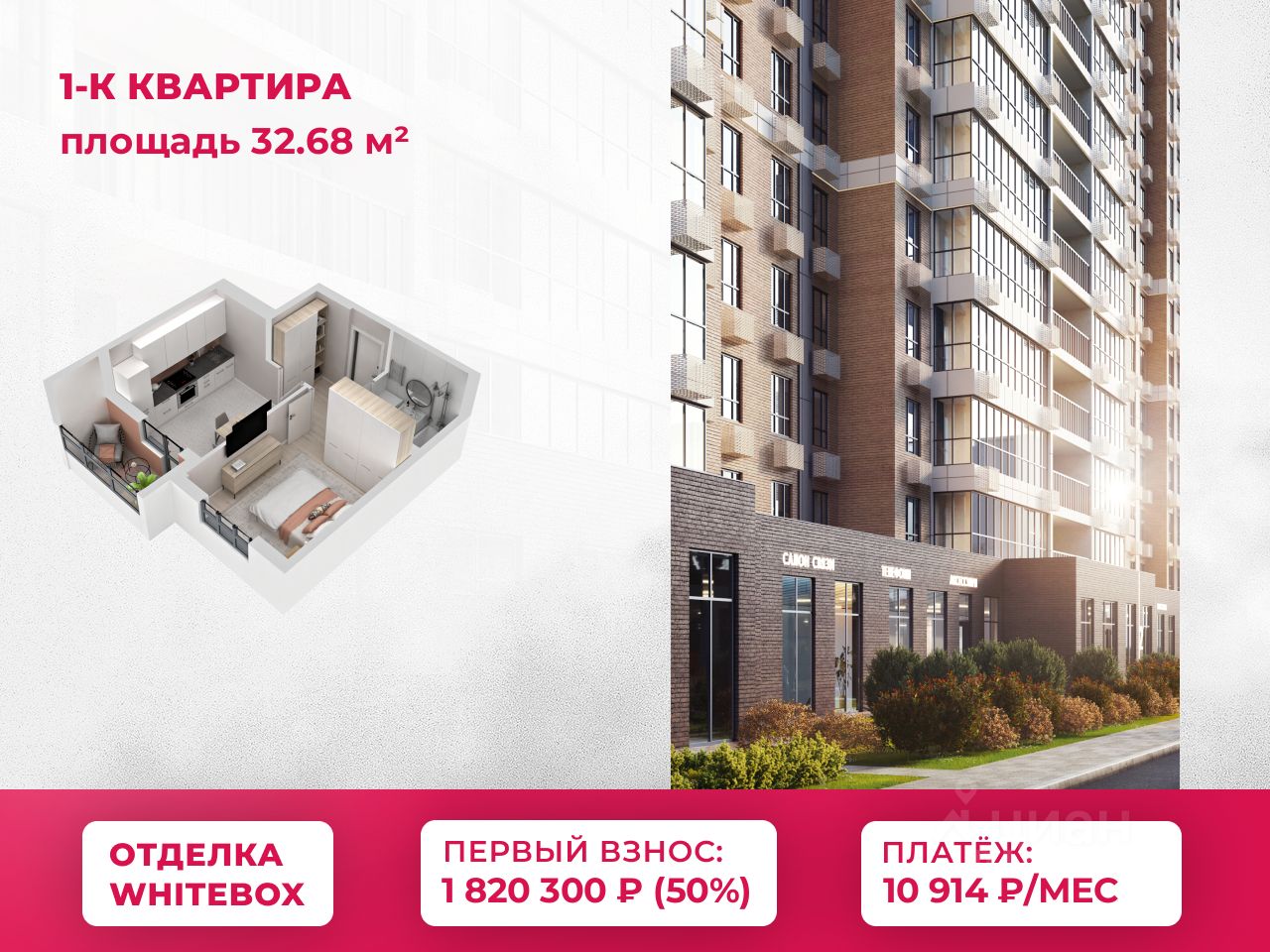1-комн.кв., 32,7 м², 21/21 этаж