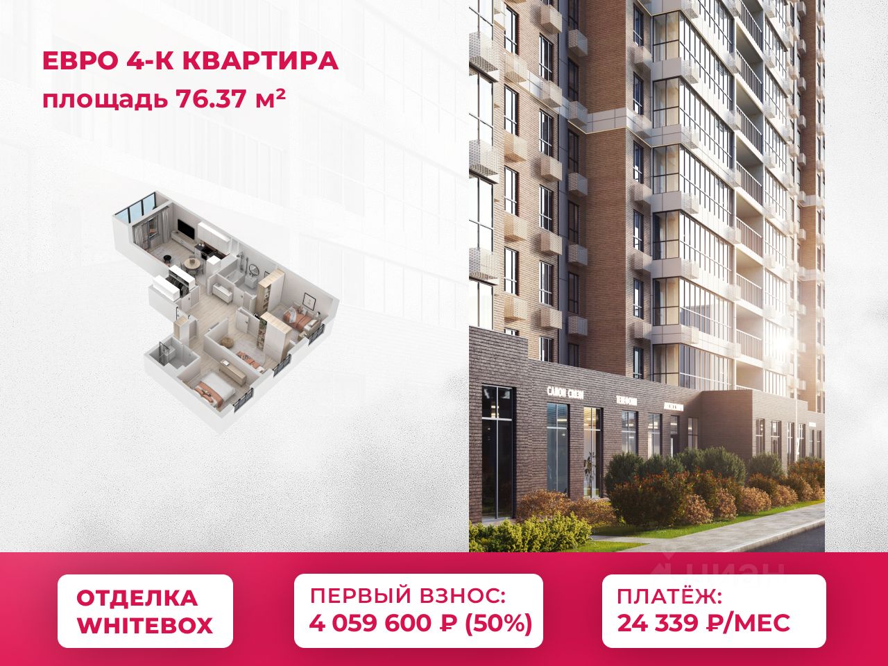 3-комн.кв., 76,4 м², 8/21 этаж