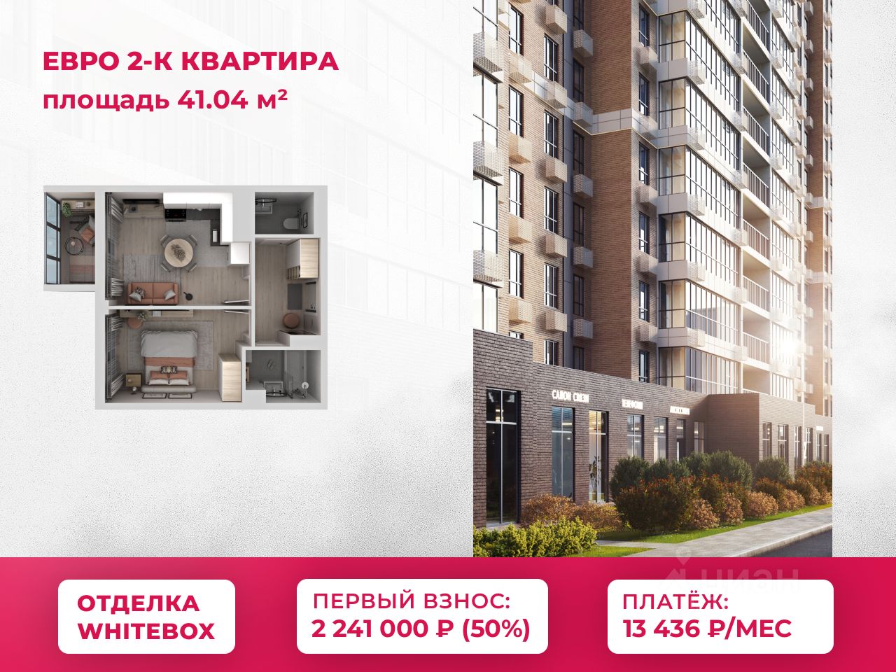 1-комн.кв., 41 м², 10/21 этаж