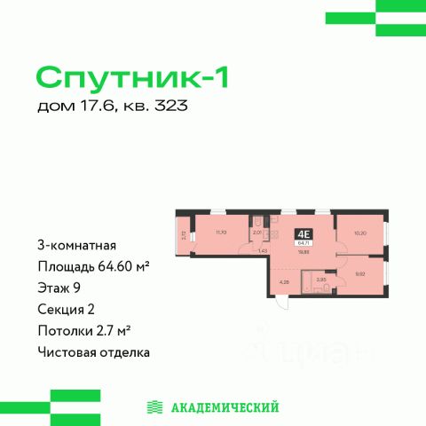 ЖК «Спутник-1»