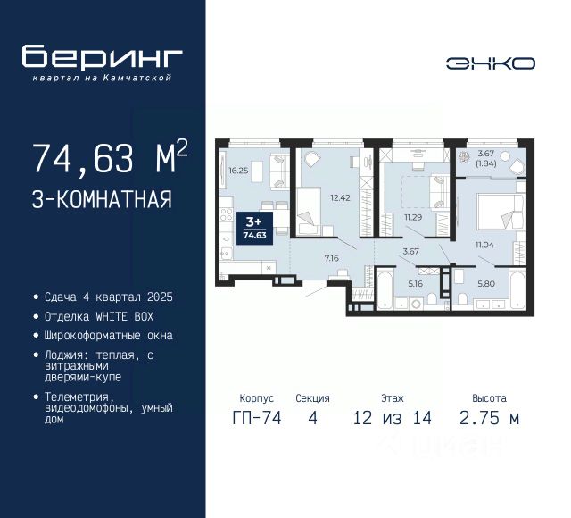 ЖК «Беринг»