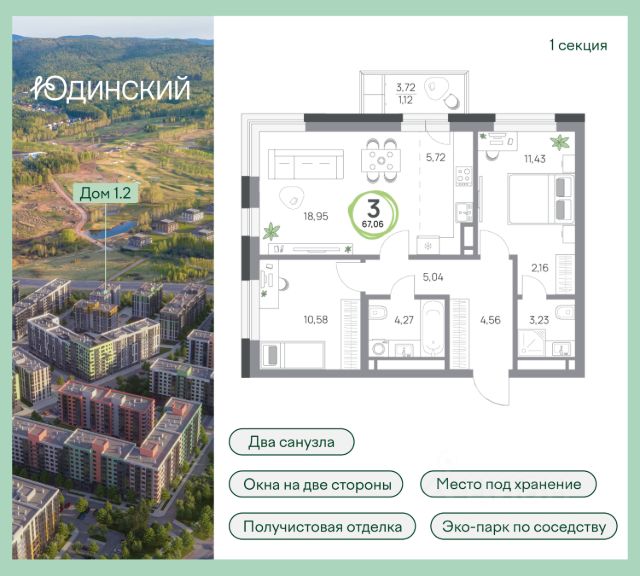 ЖК «Юдинский»