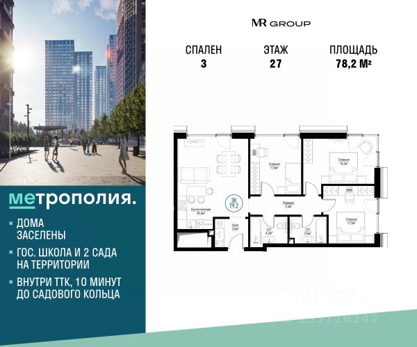 ЖК «Метрополия»